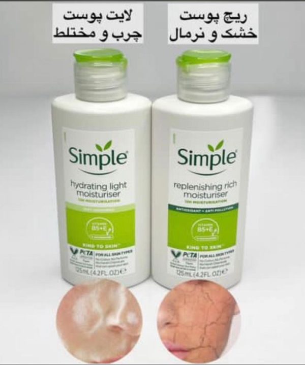 کرم آبرسان سیمپل